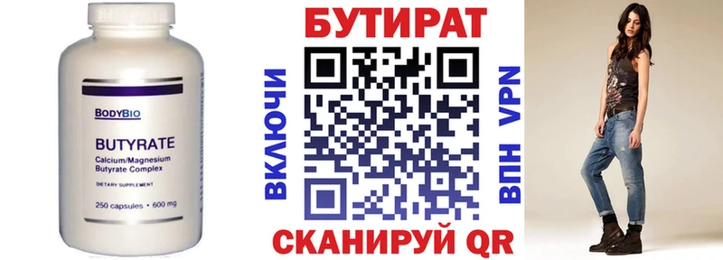 МЕГА ссылки  купить наркотик  Усмань  БУТИРАТ вода 