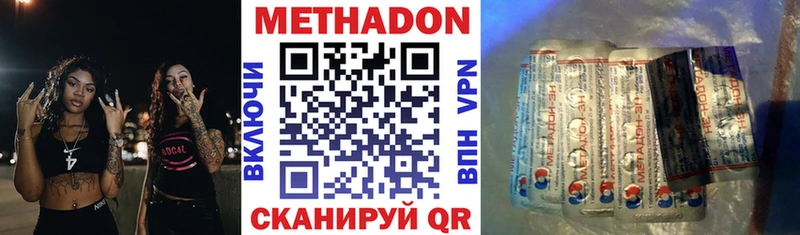 Метадон кристалл  купить наркотик  Усмань 